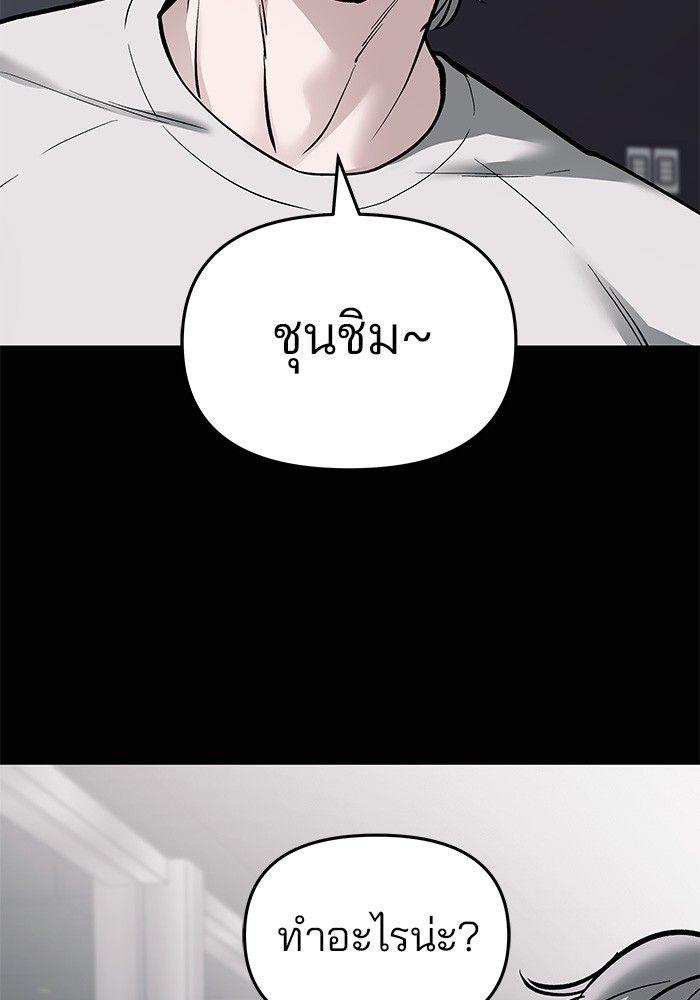 The Bully In-Charge ตอนที่ 68 210