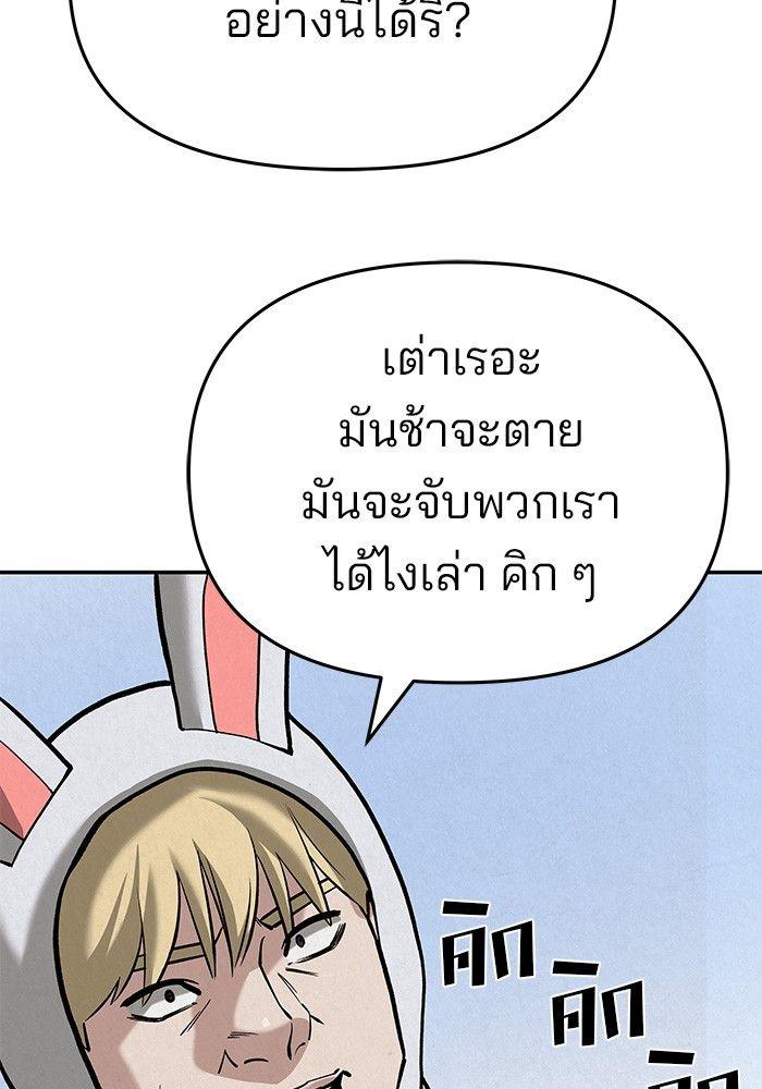 The Bully In-Charge ตอนที่ 66 210