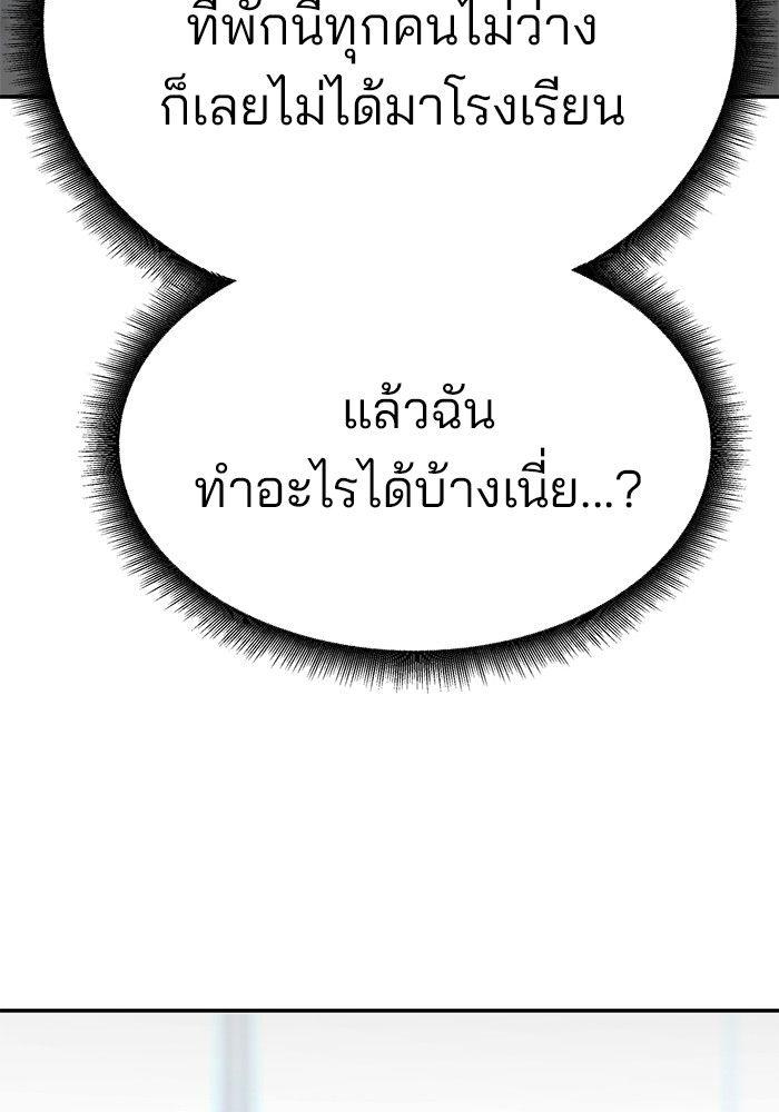 The Bully In-Charge ตอนที่ 64 21