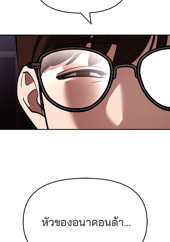 The Bully In-Charge ตอนที่ 62 211