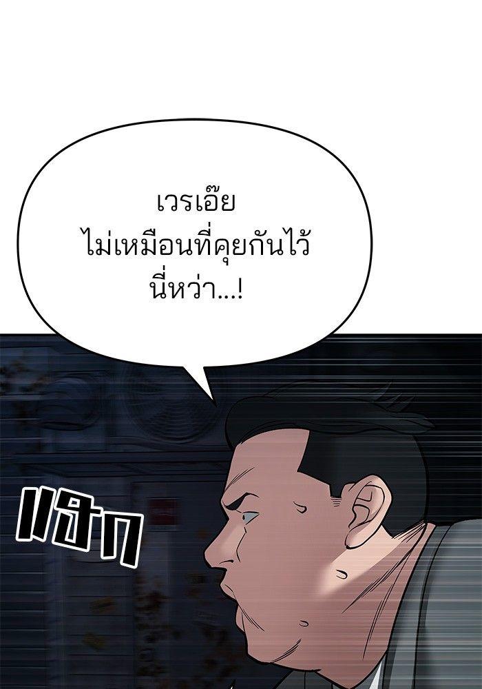 The Bully In-Charge ตอนที่ 73 211