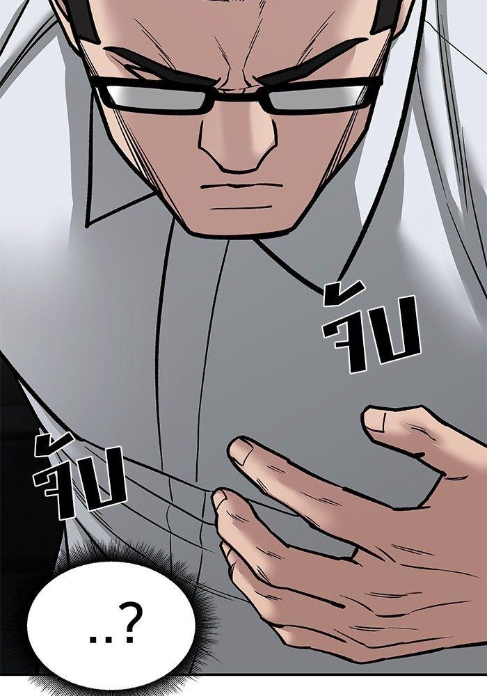 The Bully In-Charge ตอนที่ 69 211