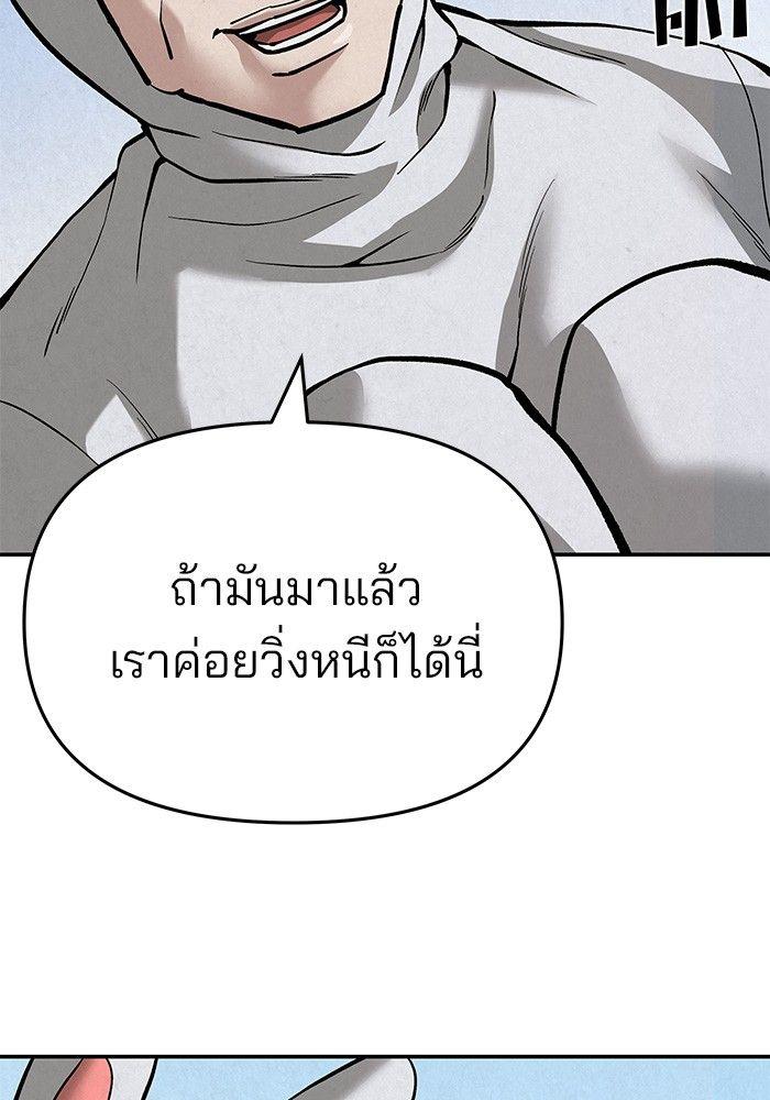 The Bully In-Charge ตอนที่ 66 211