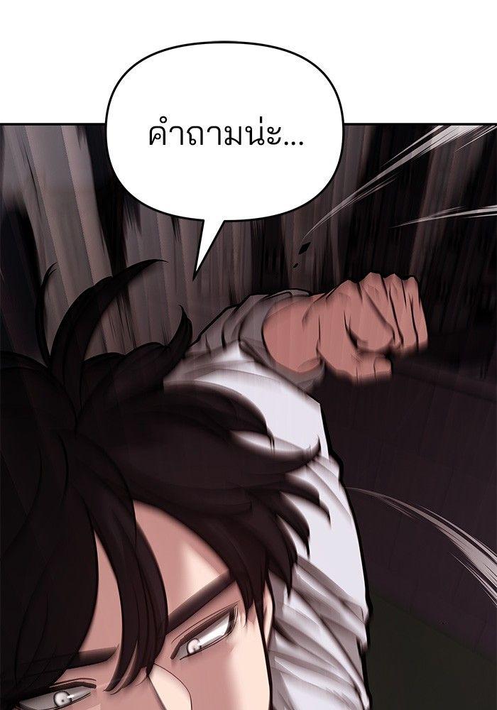 The Bully In-Charge ตอนที่ 72 211