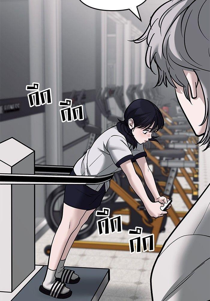 The Bully In-Charge ตอนที่ 68 211