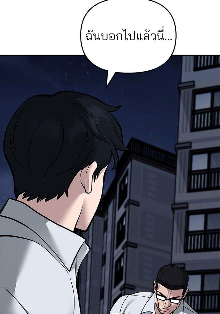 The Bully In-Charge ตอนที่ 71 212