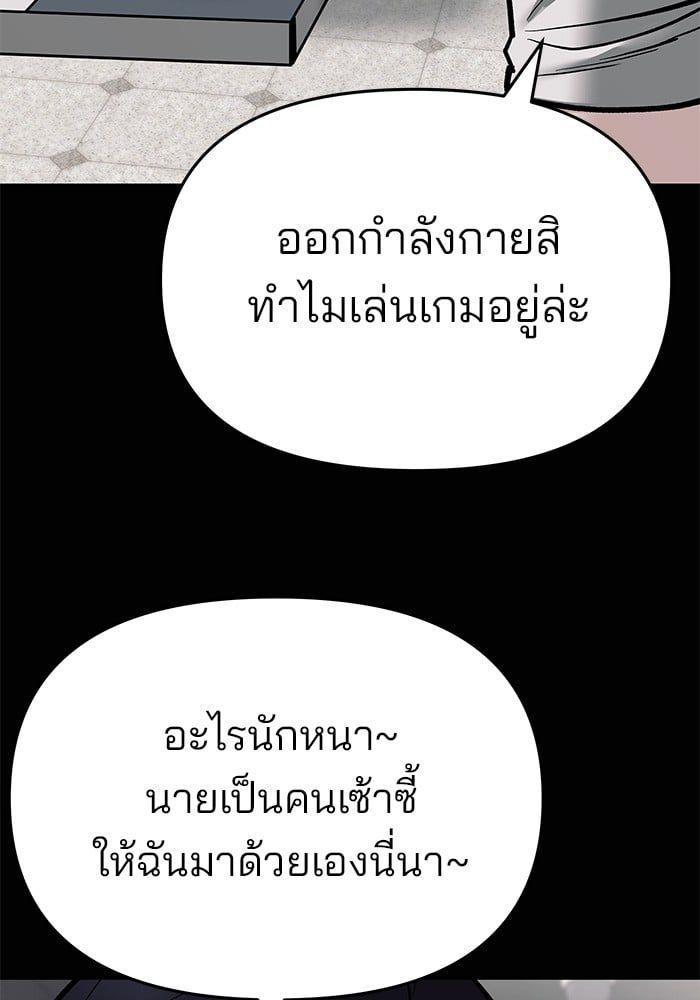 The Bully In-Charge ตอนที่ 68 212