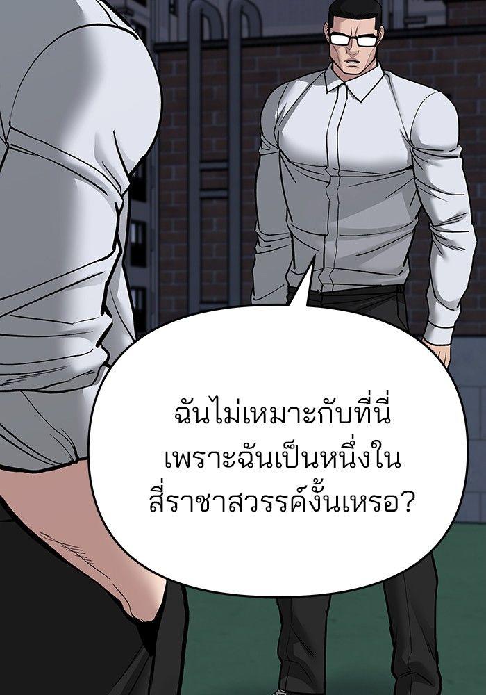 The Bully In-Charge ตอนที่ 70 212