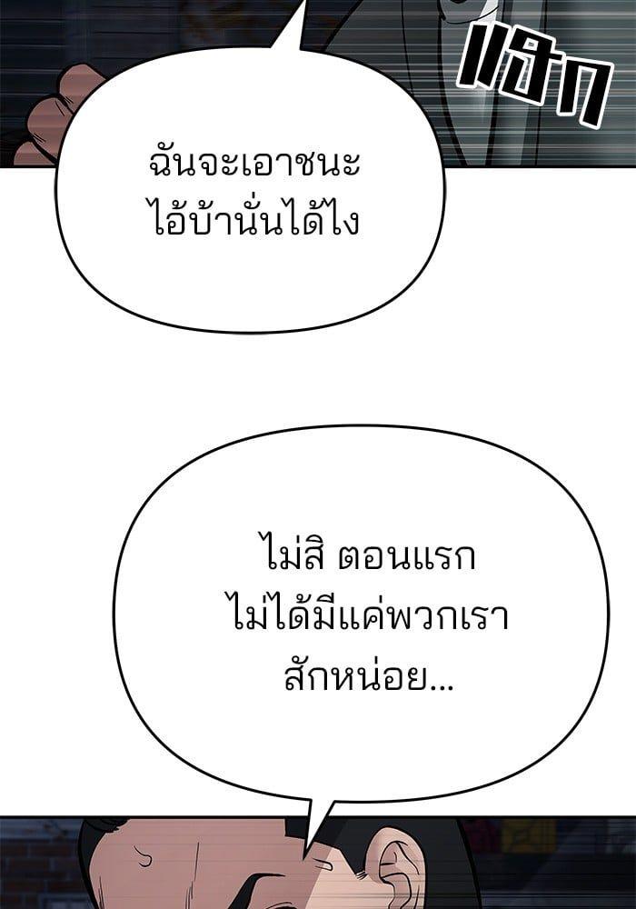 The Bully In-Charge ตอนที่ 73 212