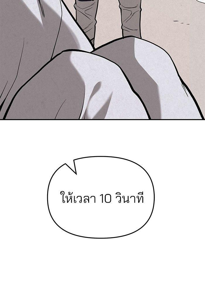 The Bully In-Charge ตอนที่ 66 213