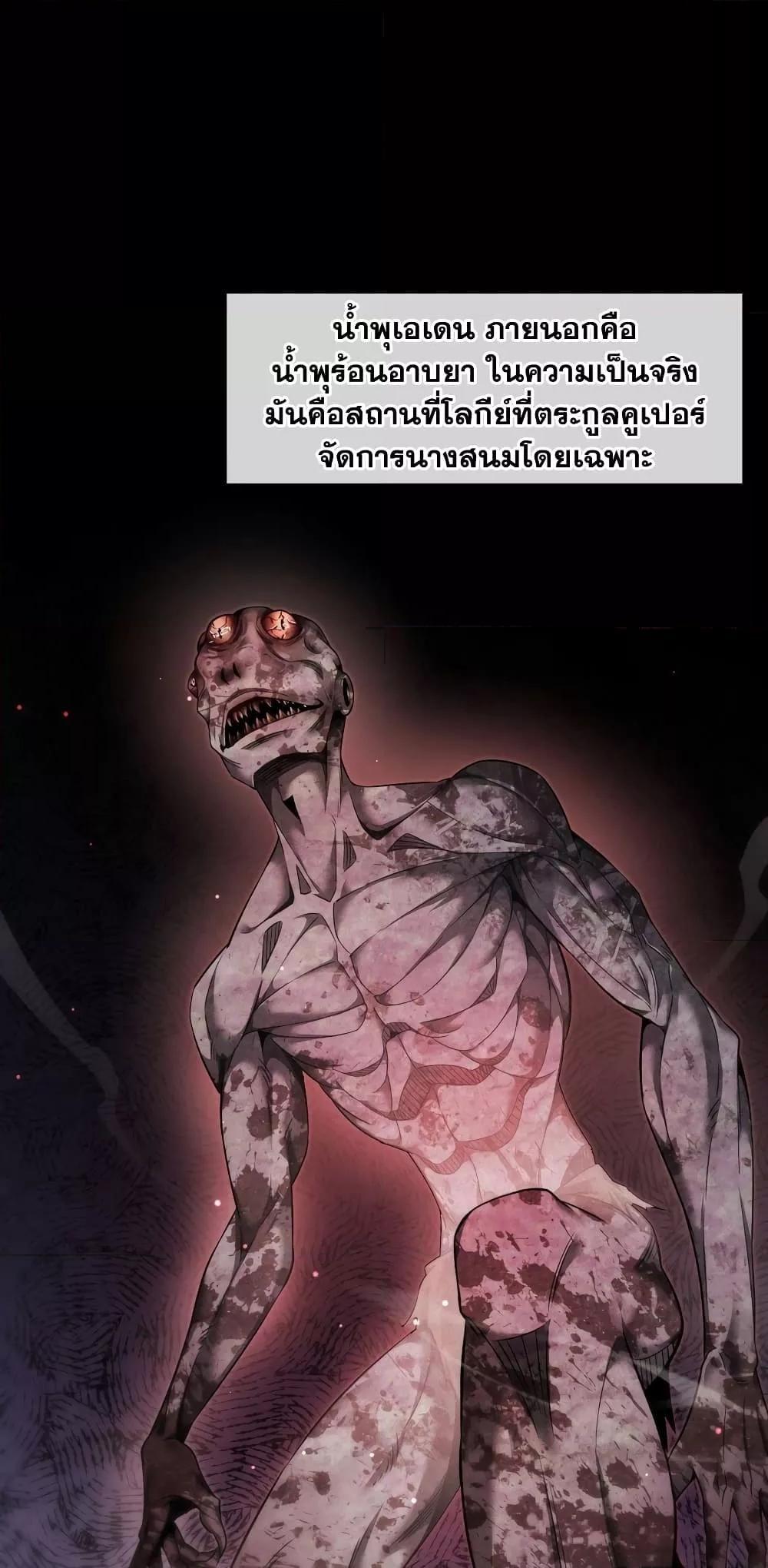 Shadow’s Resurgence ตอนที่ 10 2