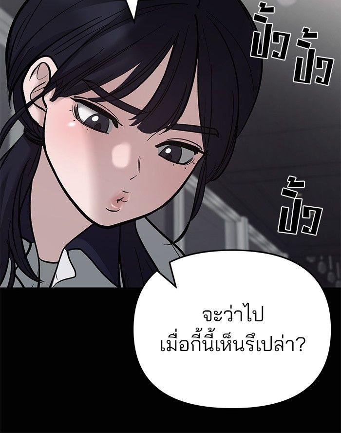 The Bully In-Charge ตอนที่ 68 213