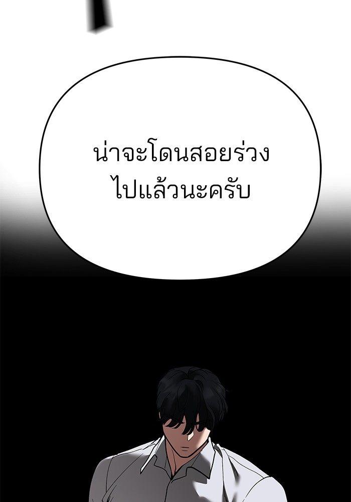 The Bully In-Charge ตอนที่ 62 214