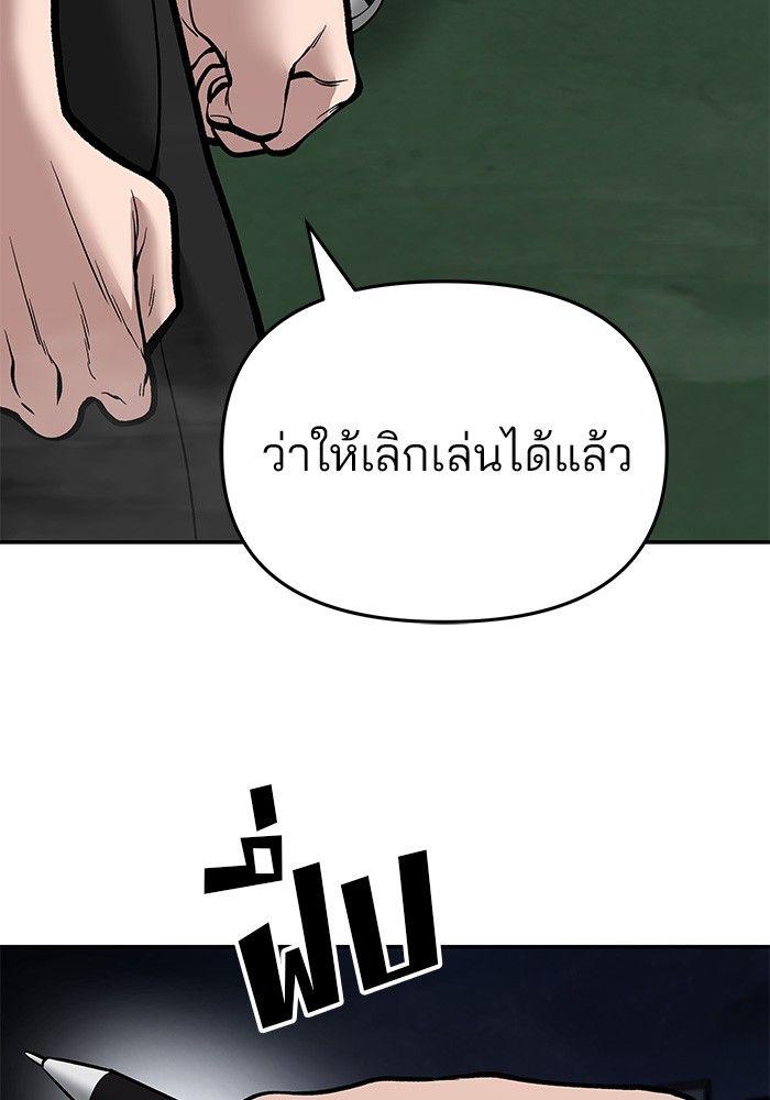The Bully In-Charge ตอนที่ 71 214
