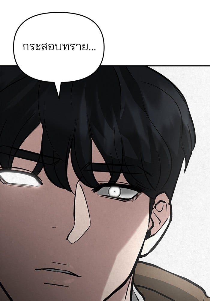 The Bully In-Charge ตอนที่ 66 214