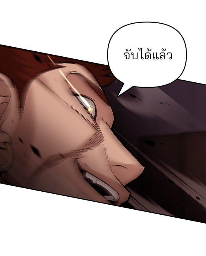 The Bully In-Charge ตอนที่ 61 215