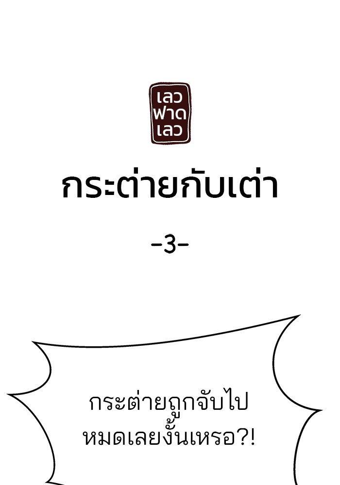 The Bully In-Charge ตอนที่ 66 216
