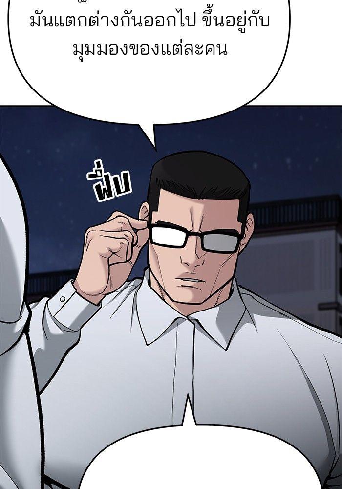 The Bully In-Charge ตอนที่ 70 216