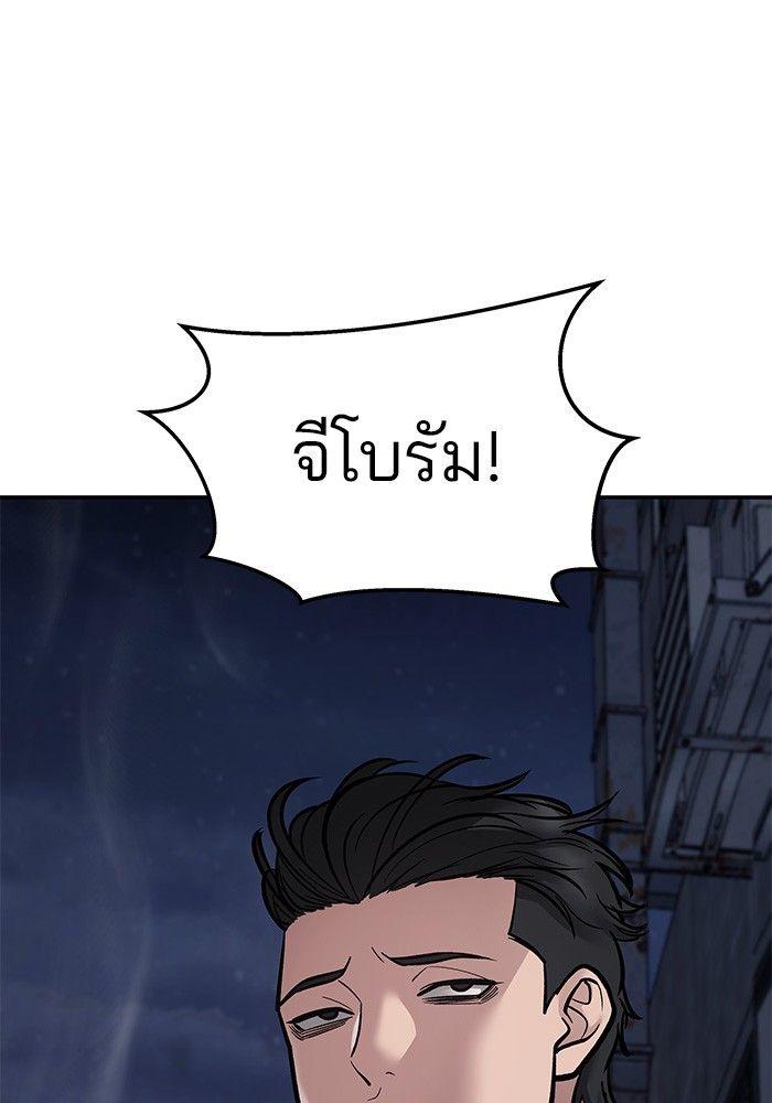 The Bully In-Charge ตอนที่ 73 216