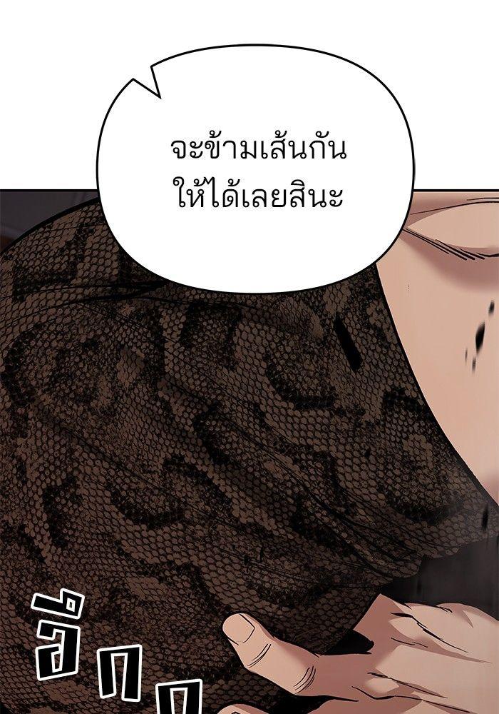 The Bully In-Charge ตอนที่ 62 217