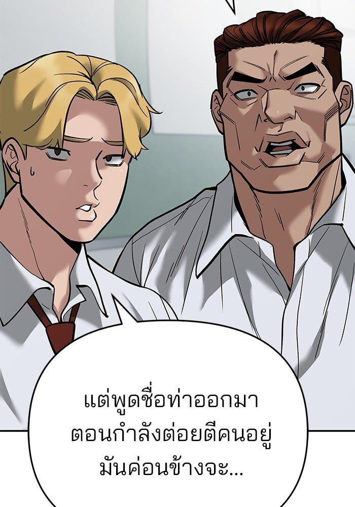 The Bully In-Charge ตอนที่ 64 217