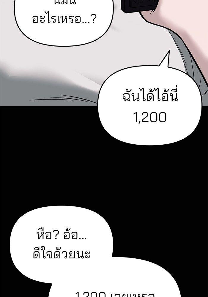 The Bully In-Charge ตอนที่ 68 217