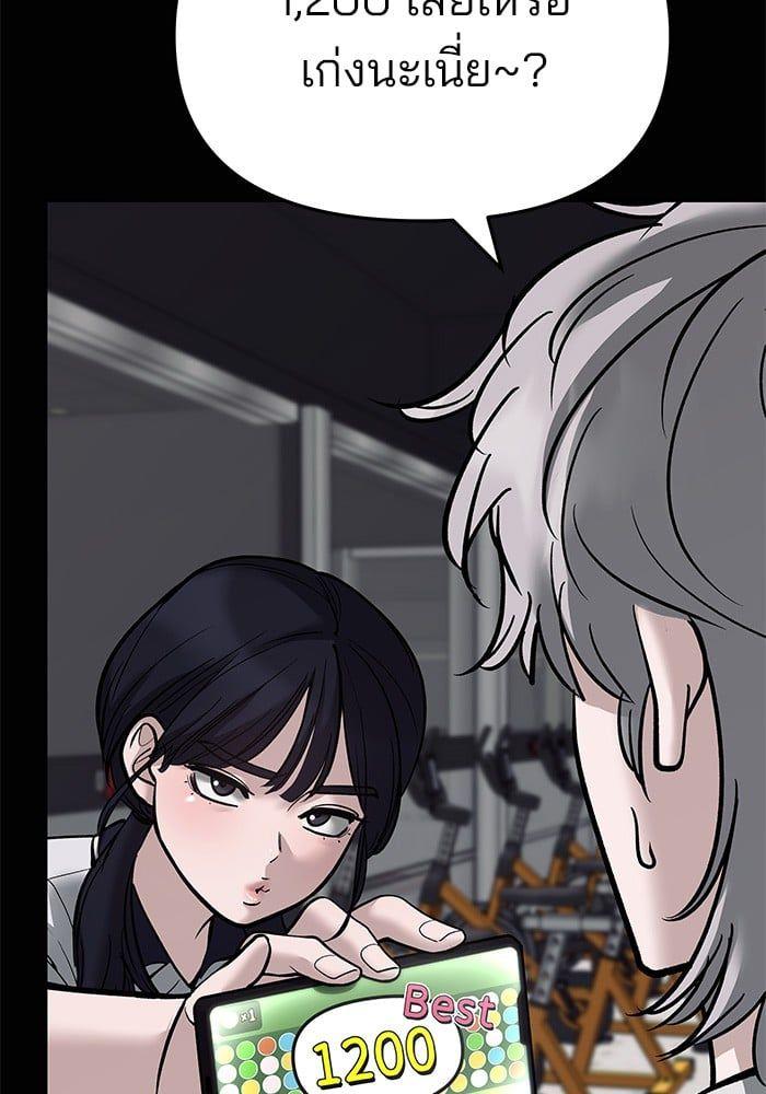 The Bully In-Charge ตอนที่ 68 218