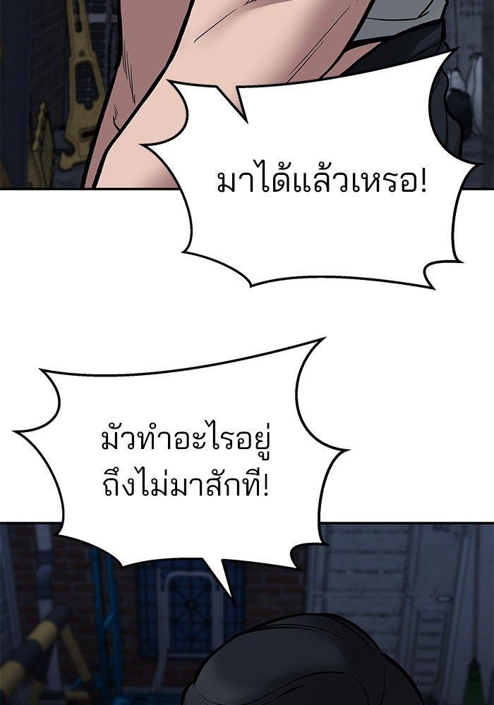 The Bully In-Charge ตอนที่ 73 218