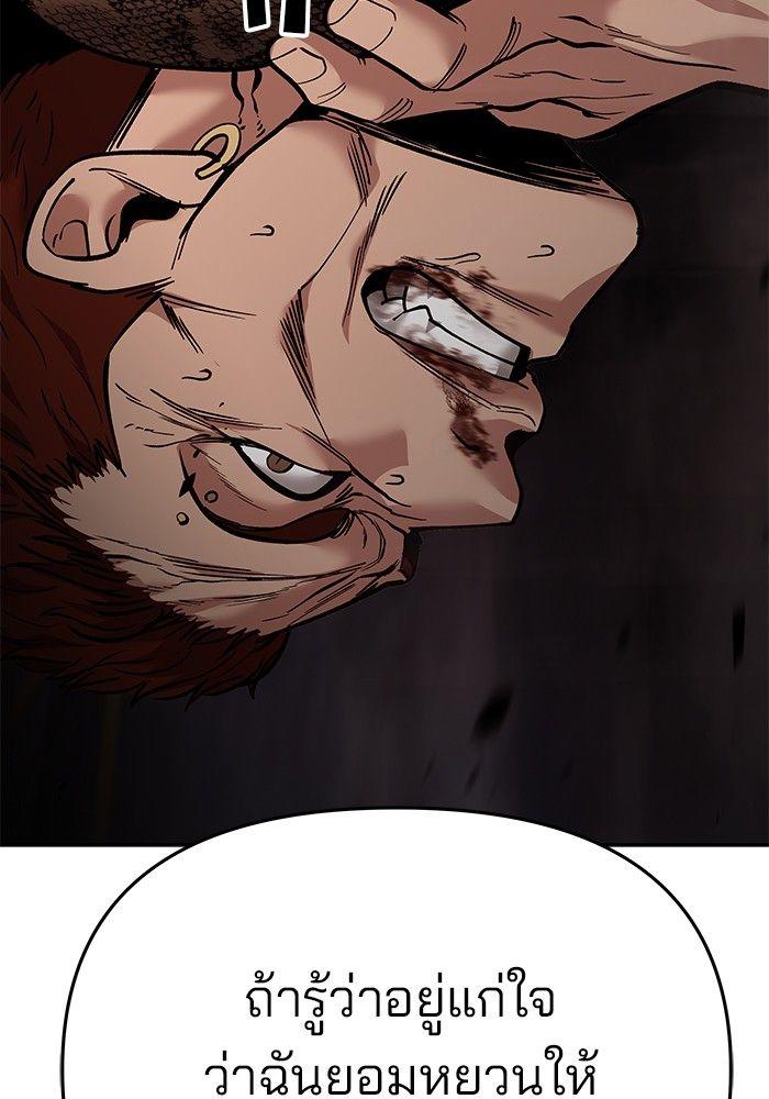 The Bully In-Charge ตอนที่ 62 218