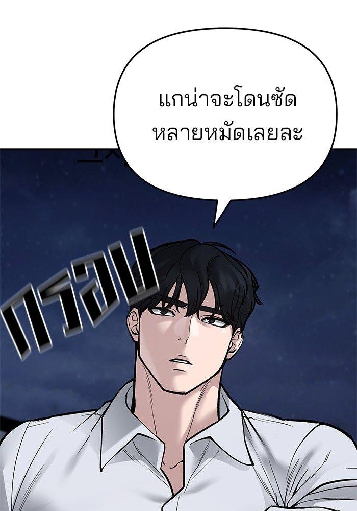 The Bully In-Charge ตอนที่ 71 218