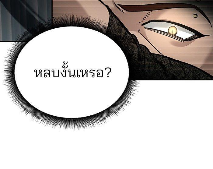 The Bully In-Charge ตอนที่ 61 219