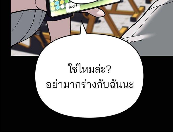 The Bully In-Charge ตอนที่ 68 219