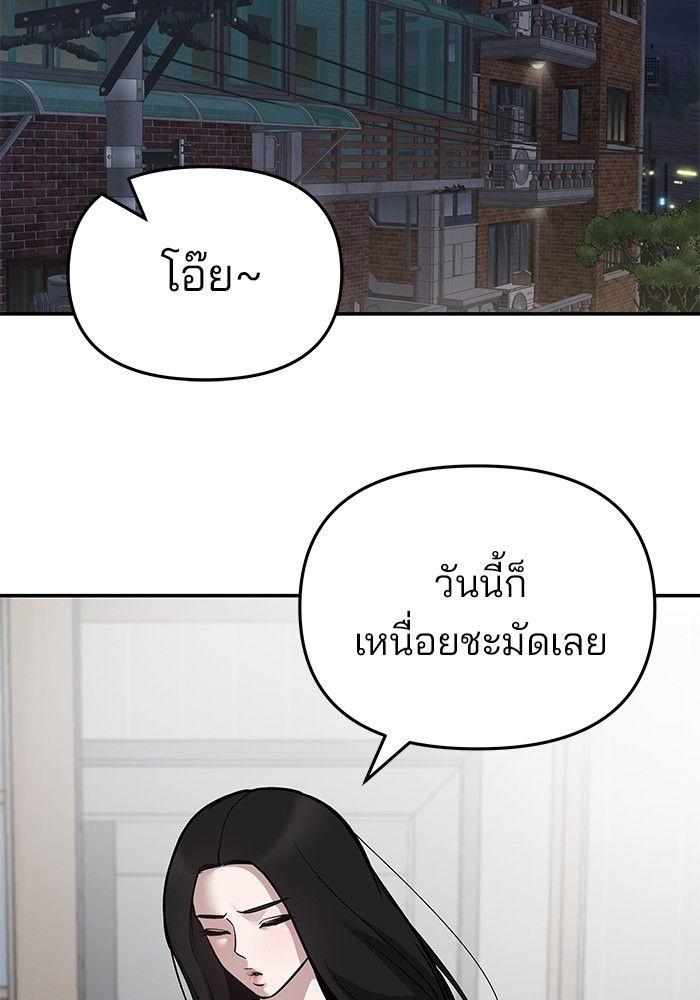 The Bully In-Charge ตอนที่ 72 219