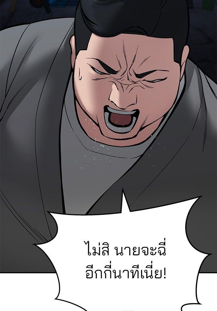 The Bully In-Charge ตอนที่ 73 219