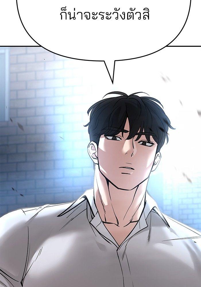The Bully In-Charge ตอนที่ 62 219