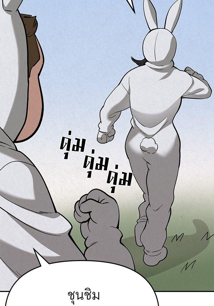 The Bully In-Charge ตอนที่ 66 219