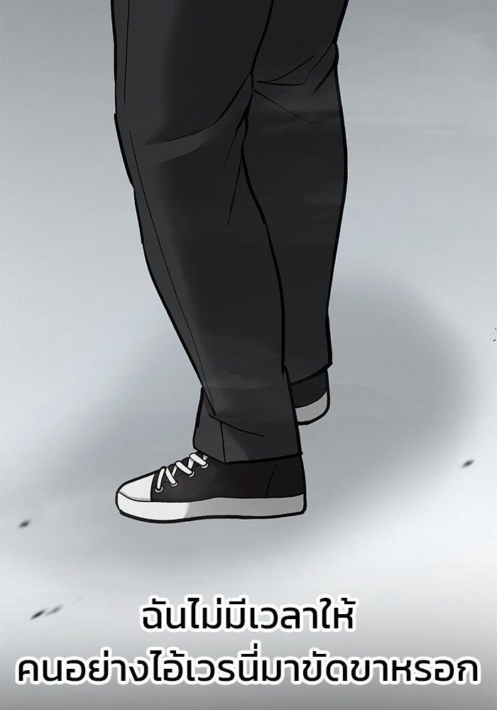 The Bully In-Charge ตอนที่ 70 21