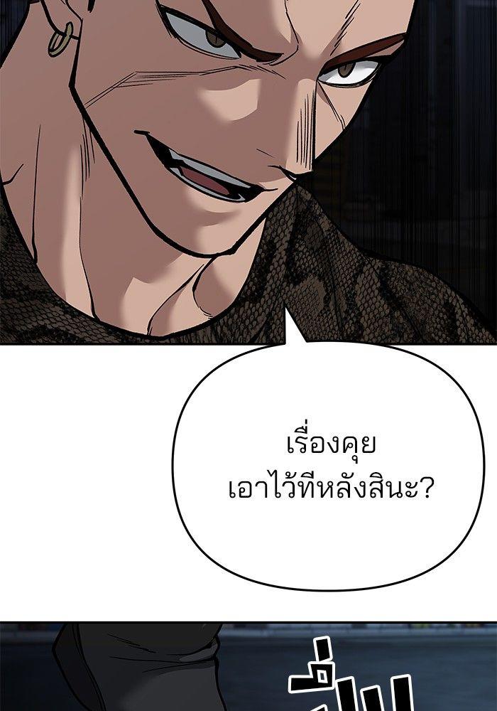 The Bully In-Charge ตอนที่ 62 21