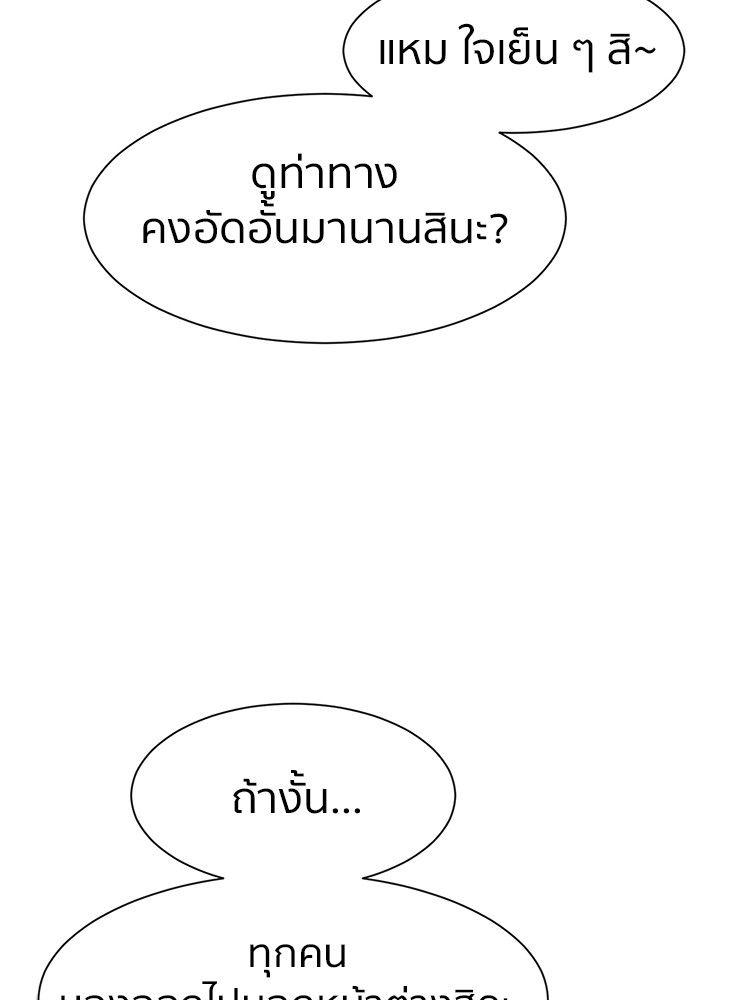 I Am Unbeatable ตอนที่ 10 21