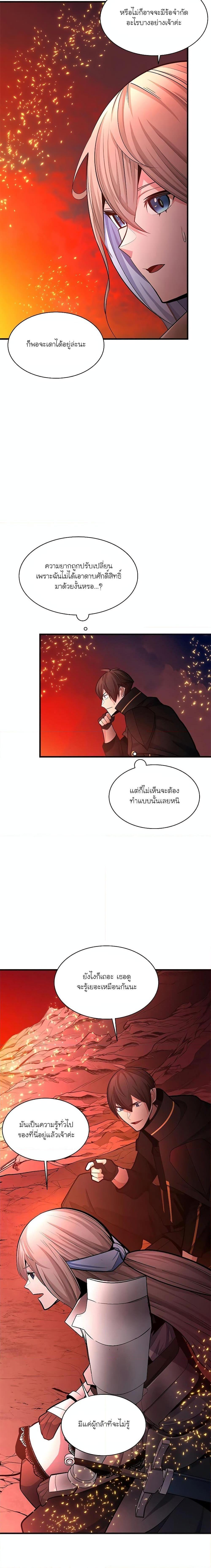 The Tutorial is Too Hard ตอนที่ 167 21