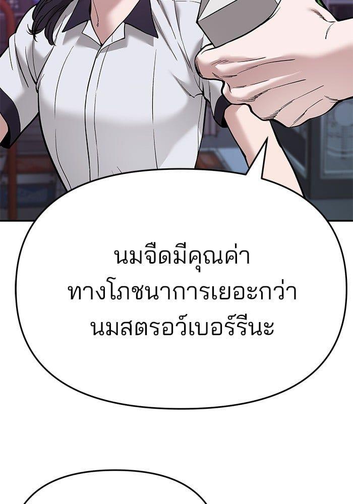 The Bully In-Charge ตอนที่ 63 21