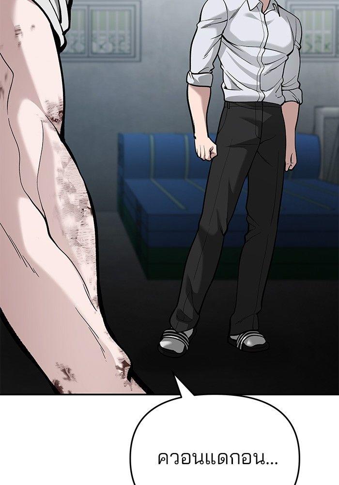The Bully In-Charge ตอนที่ 68 21