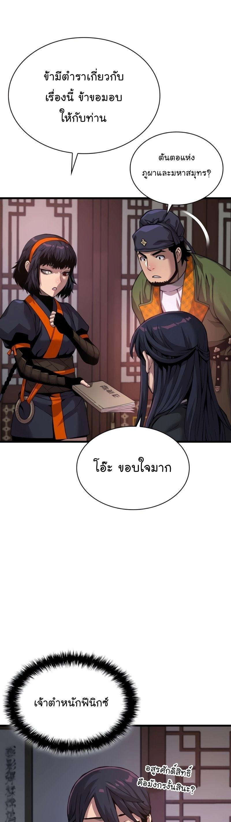 Myst, Might, Mayhem ตอนที่ 23 21