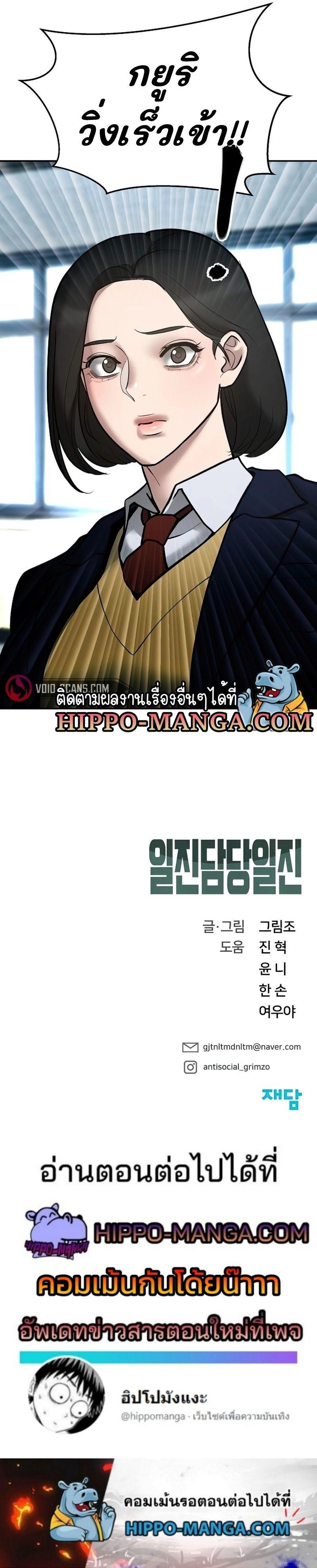 The Bully In-Charge ตอนที่ 50 21