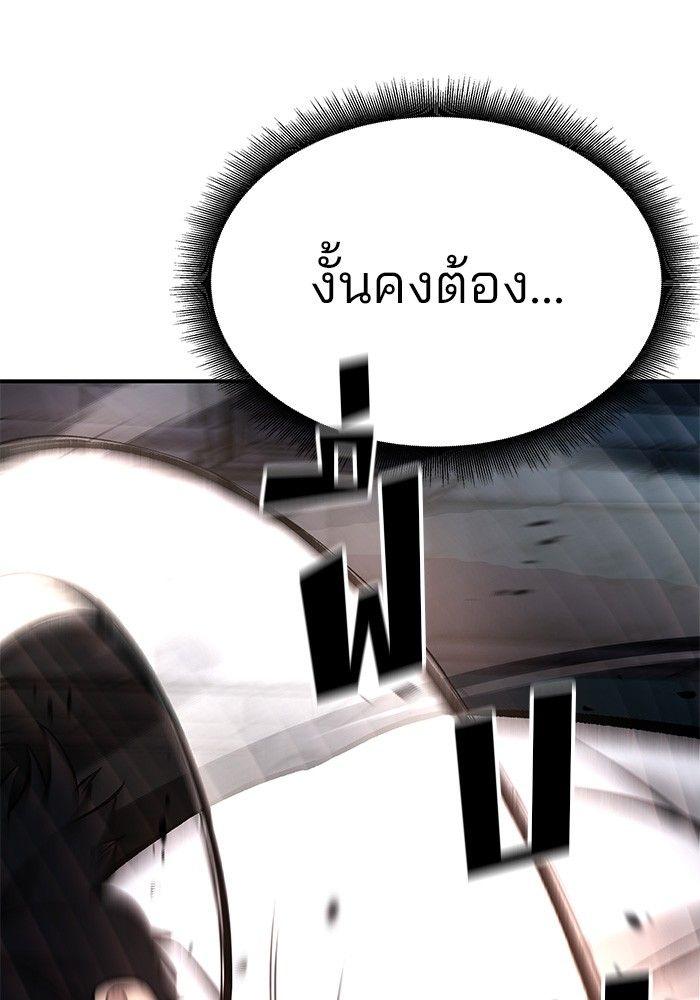 The Bully In-Charge ตอนที่ 61 220