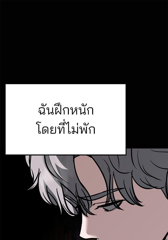 The Bully In-Charge ตอนที่ 68 220
