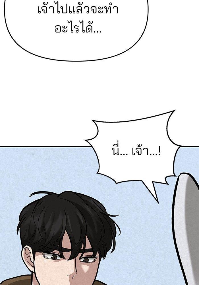 The Bully In-Charge ตอนที่ 66 220