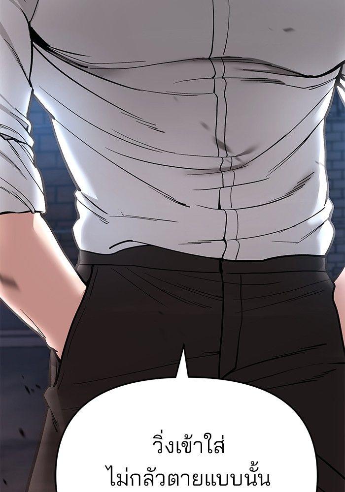The Bully In-Charge ตอนที่ 62 220