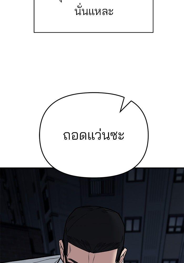 The Bully In-Charge ตอนที่ 71 220