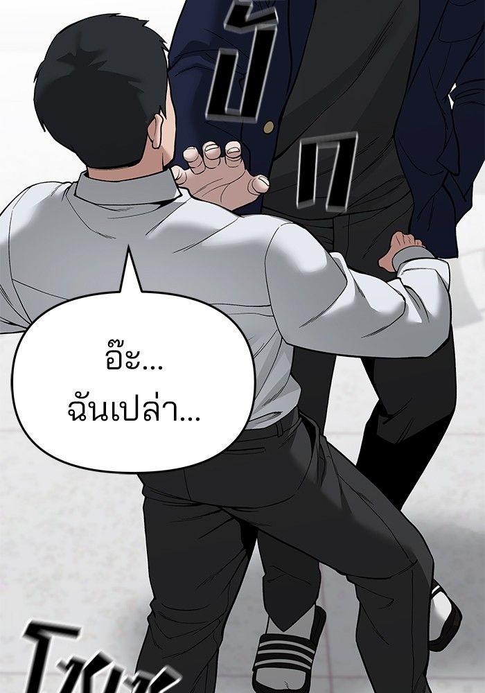 The Bully In-Charge ตอนที่ 64 220
